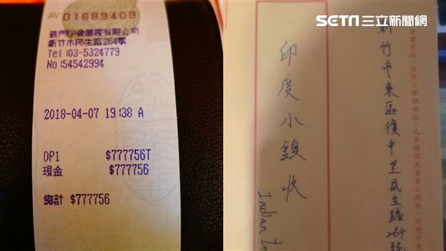 700元打成77萬　發票回家了！