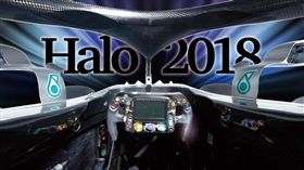 Halo 2018 F1賽季開鑼（圖／車訊網）