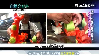 大廚重返大稻埕　再現酒家菜絕代風華