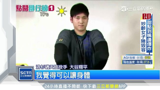 她幫體育班小選手們貼近大谷翔平一步靠的是 讀書 生活 三立新聞網setn Com