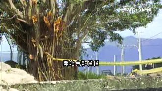 南迴搞軌案主謀1生1死！他以死明志輕生亡