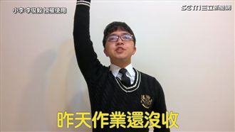 昨天的作業還沒收！同學的經典語錄