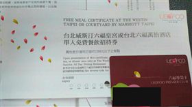 六福尊榮卡 圖／翻攝自PTT