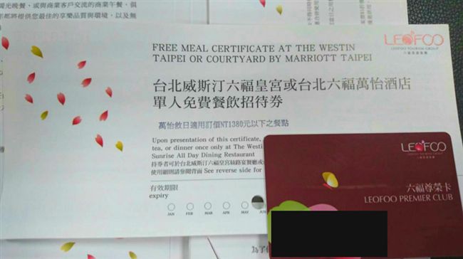 花上萬買六福VIP卡　消費者氣炸
