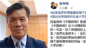 世新大學,游梓翔,蔡英文,報導不實,刪文　圖／翻攝自臉書