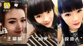 深圳,正妹騙走3千萬　素顏現身竟是42歲地方大媽（圖／翻攝自梨視頻）