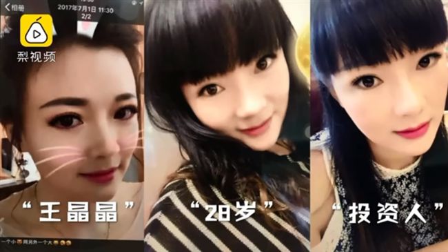 正妹騙走3千萬　素顏照讓網友暴動了