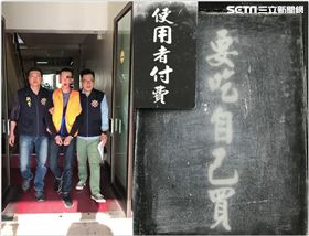 彰化,南投,員林,毒犯,K盤,刻字,賒帳,K他命(圖/翻攝畫面)