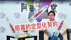 「阿榮講堂」讓葉俊榮綜藝魂覺醒（勿用）