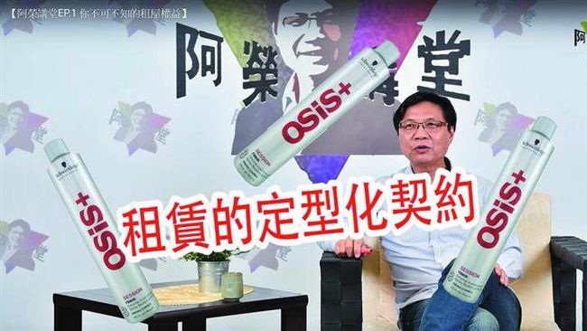 「阿榮講堂」讓葉俊榮綜藝魂覺醒