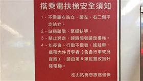 手扶梯,靠右,規定,改變,Dcard　圖／翻攝自Dcard