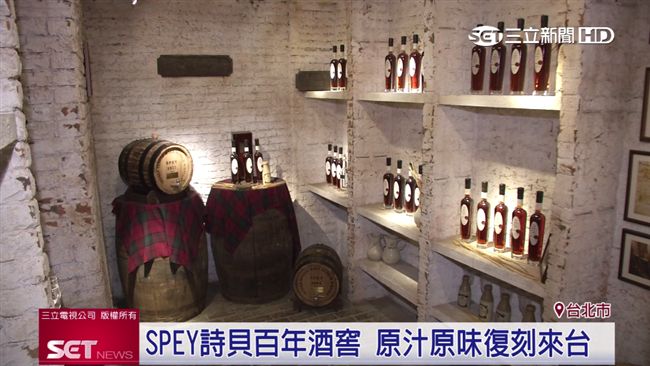 看好台灣市場　百年詩貝酒窖復刻來台