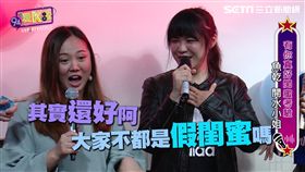 魚乾和開水小姐爆料兩人私下相處模式
魚乾爆料開水小姐胸部超厲害
魚乾比手劃腳手腳並用超賣力