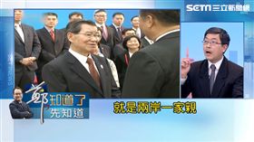 蕭萬長博鰲論壇被罰站？習的用意是…
