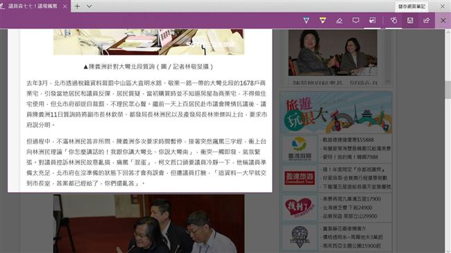 Win10內建截圖4神技　一定要學