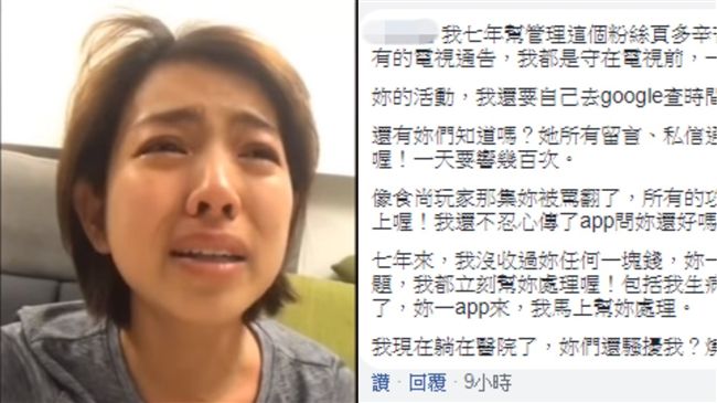 米可白泣訴遭威脅　江姓粉絲出面回擊