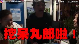 出國用中文抱怨店家　下秒被店員怒嗆