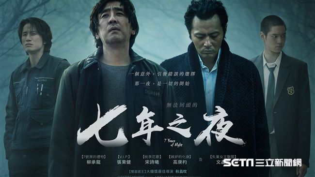 韓星拋帥氣為《七年》大露M字額頭