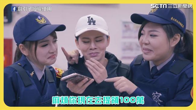 反詐騙微電影　正妹女警竟這樣說？