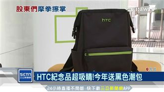 股東會旺季到來！零股達人等搶好康