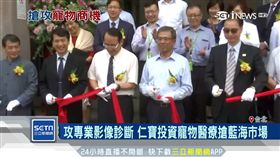 5百億商機! 仁寶轉投資 進攻毛小孩醫療市場