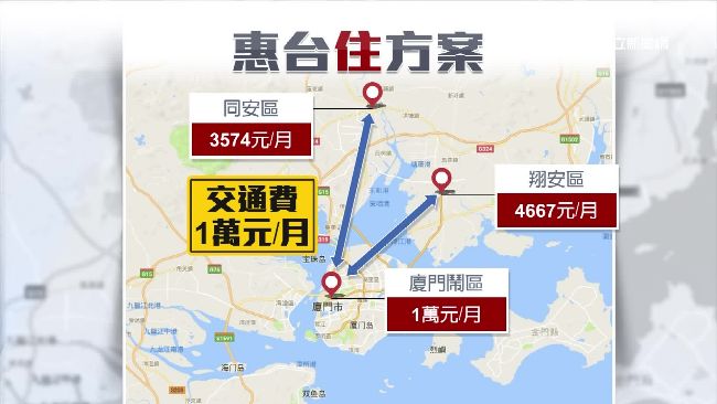 廈門工作居不易　民眾：2倍薪才考慮