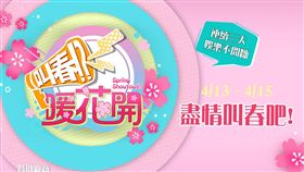 業配／魔競娛樂