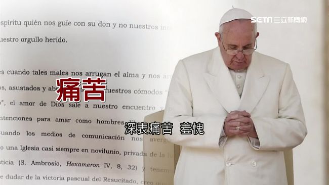 性侵醜聞　教宗方濟各接受3主教辭呈