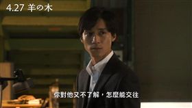 錦戶亮,羊之木／翻攝自天馬行空YouTube
