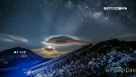 崴 合歡雲飛碟1230