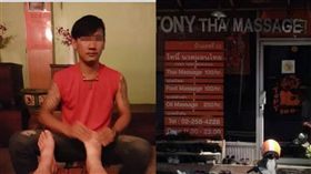 泰國按摩遭性侵 圖／翻攝自臉書社團曼谷大水、google