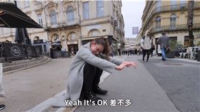 歐美人都不會「亞洲蹲」
影片取自「信誓蛋蛋」YouTube