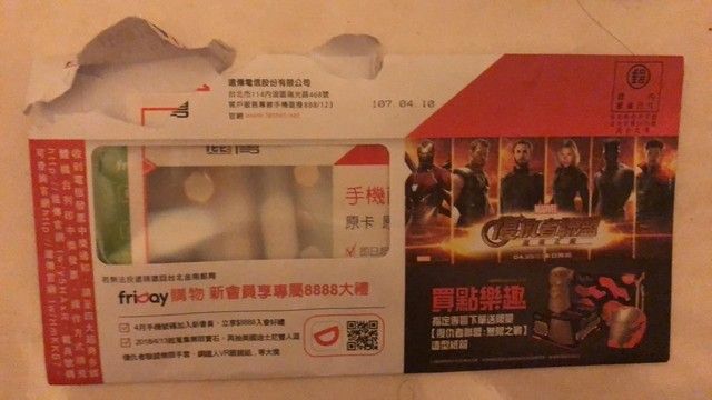 男友媽偷拆她的信　網友：這個我不行