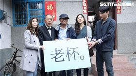 電影《老杯。》探班