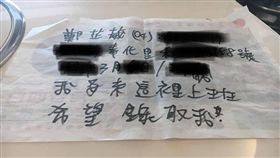 履歷,誠意,應徵,面試,日曆紙,爆廢公社公開版　圖／翻攝自臉書爆廢公社公開版