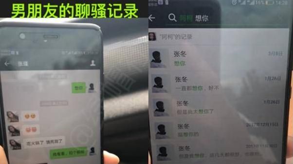 在男友手機搜想你　她慘戴12頂綠帽