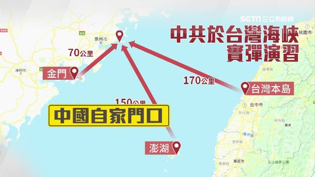 共軍台海軍演　24時前禁止船隻進入
