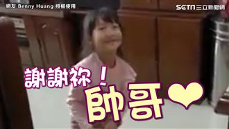 「帥哥謝謝祢！」女孩擲筊請示看電視