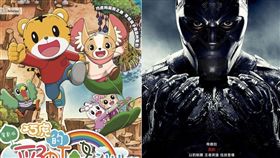 巧虎電影，黑豹電影。（合成圖／翻攝自臉書）