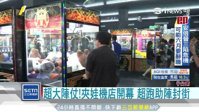 上億超跑助陣　夾娃娃機店開幕拼人氣