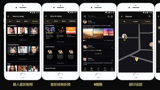 想跟藝人網紅聊天　必亞幣幫粉絲圓夢