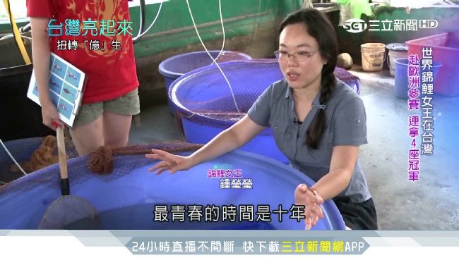 扛父債放棄學業　千金小姐成錦鯉女王
