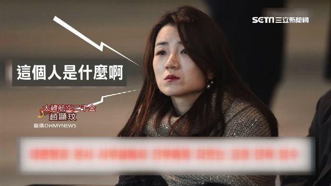 韓航千金爆粗口飆員工　錄音檔曝光