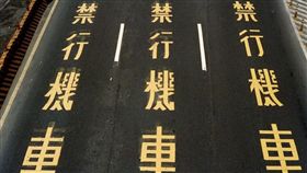 台北,道路,交通,單行道,迷路,導航,爆廢公社　圖／翻攝自臉書爆廢公社