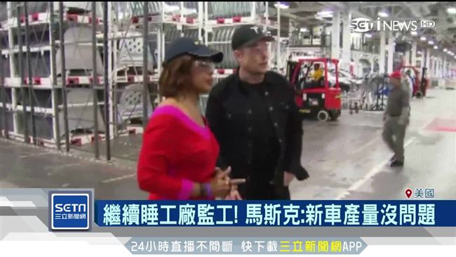 依賴自動化拖慢產線　馬斯克出面認錯
