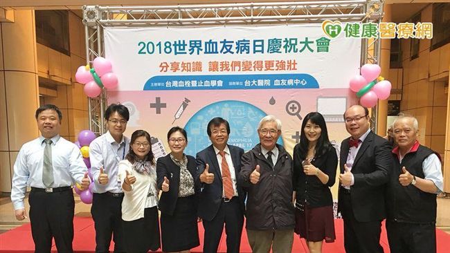 2018血友病日！分享知識更強壯