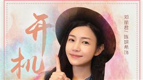陳妍希主演《鄧麗君之我只在乎你》。（翻攝自微博）