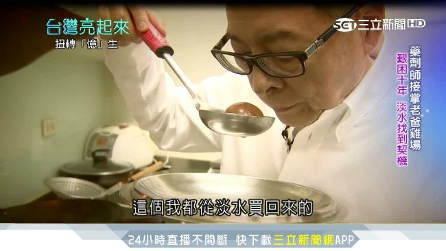 藥師變鐵蛋大王！熱銷海外創上億商機