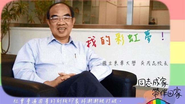 吳茂昆挺同？捍家盟：同運部長適任嗎