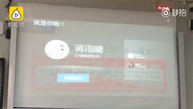 教授用QR Code簽到點名／梨視頻